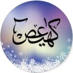 5d Diamond Painting Boshra - DIY Islamic full round drill 30*40 لوحة ( ولسوف يعطيك ربك فترضي ) رسم بالماس