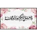 5d Diamond painting Islamic Rahma DIY full round drill 30*50 لوحة إسلاميه موده ورحمه رسم بالماس