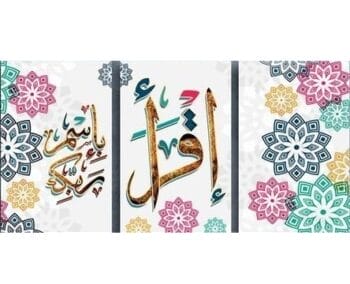 5d 3 Diamond painting Iqraa full round drill 30*45 ثلال لوحات  إقراء بسم ربك رسم بالماس