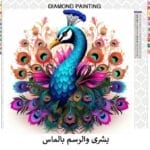diamond painting boshra pea