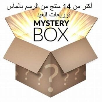 Mystery box 14 Diamond Painting Boshra Eid for Kids  توزيعات للأطفال  اكتر من 14 منتج من بشري والرسم بالماس