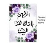 Diamond-painting-egypt-islamic.jpg